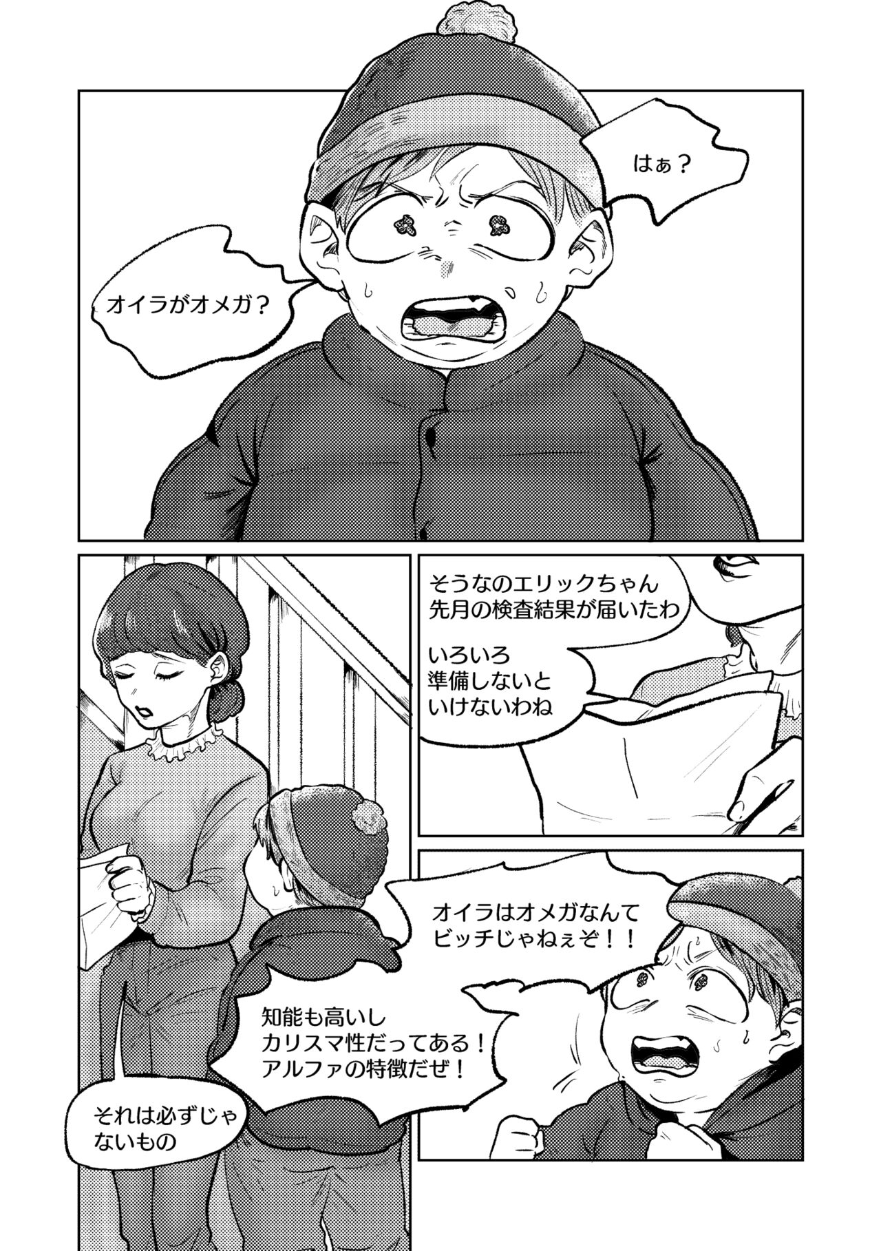 Heat of the Moment page 4 full
