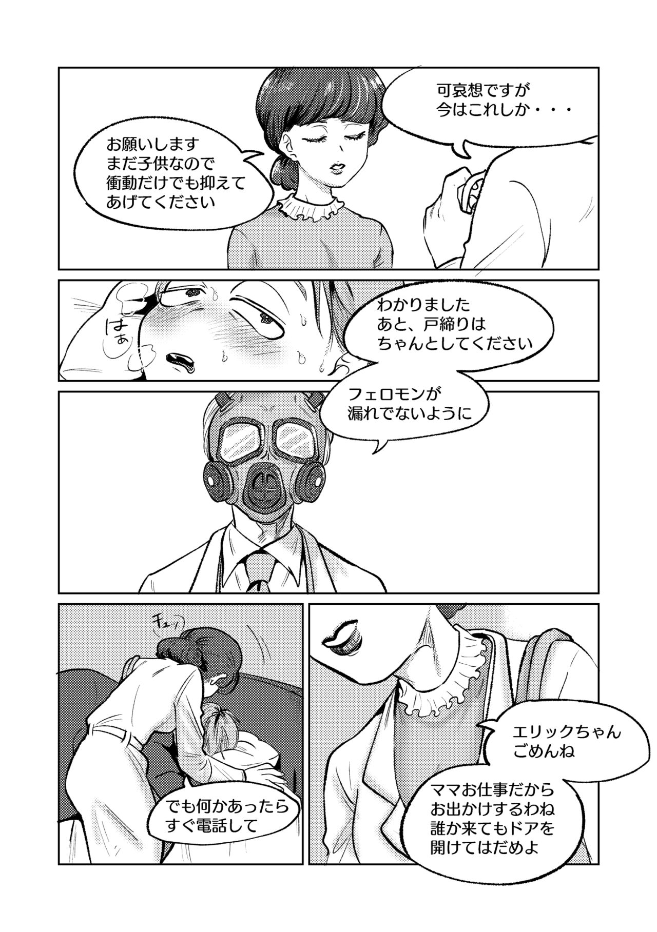 Heat of the Moment page 7 full