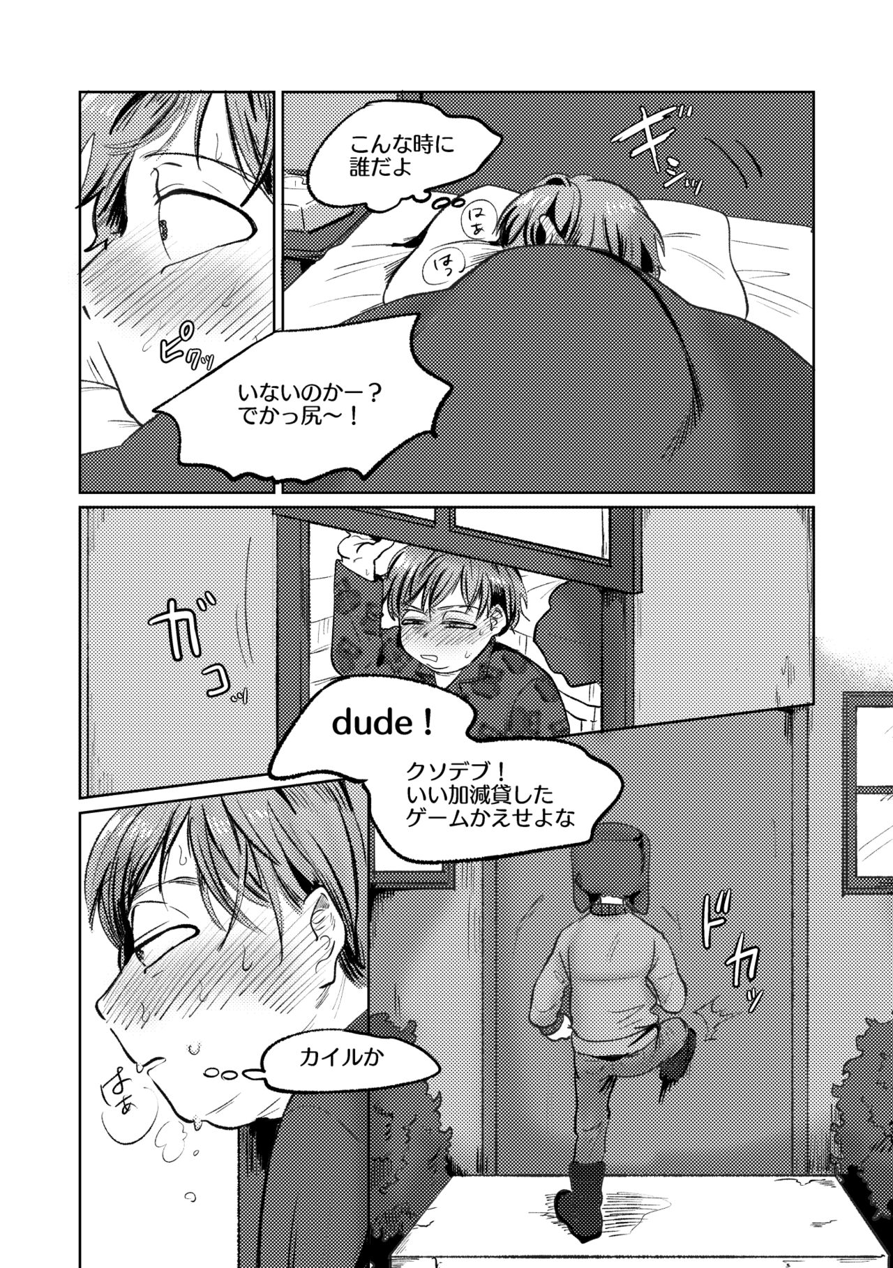 Heat of the Moment page 9 full