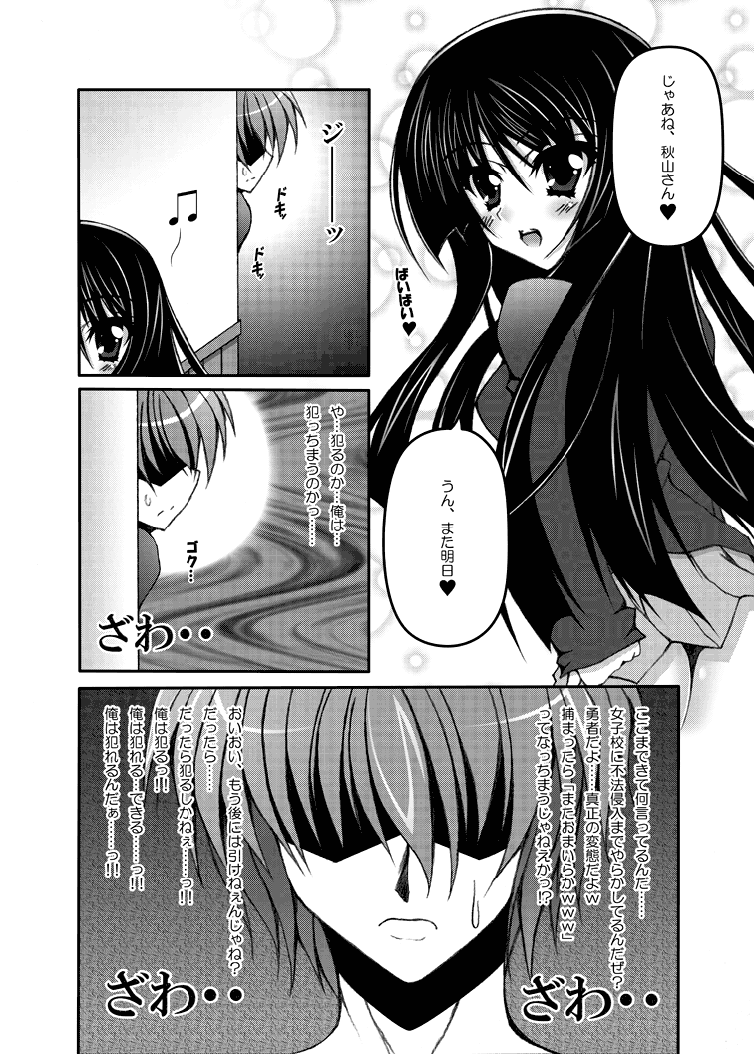 Mio×Nyan page 4 full