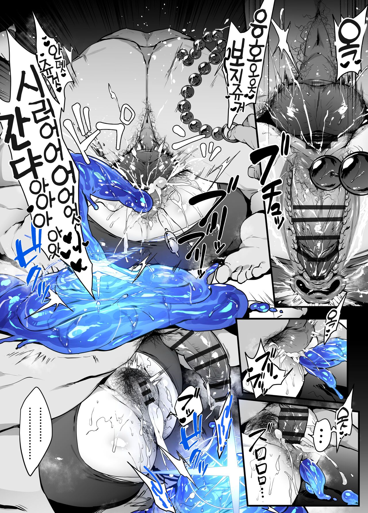 Jinkaku Haisetsu Valentine | 사오리 인격배설 발렌타인 page 10 full