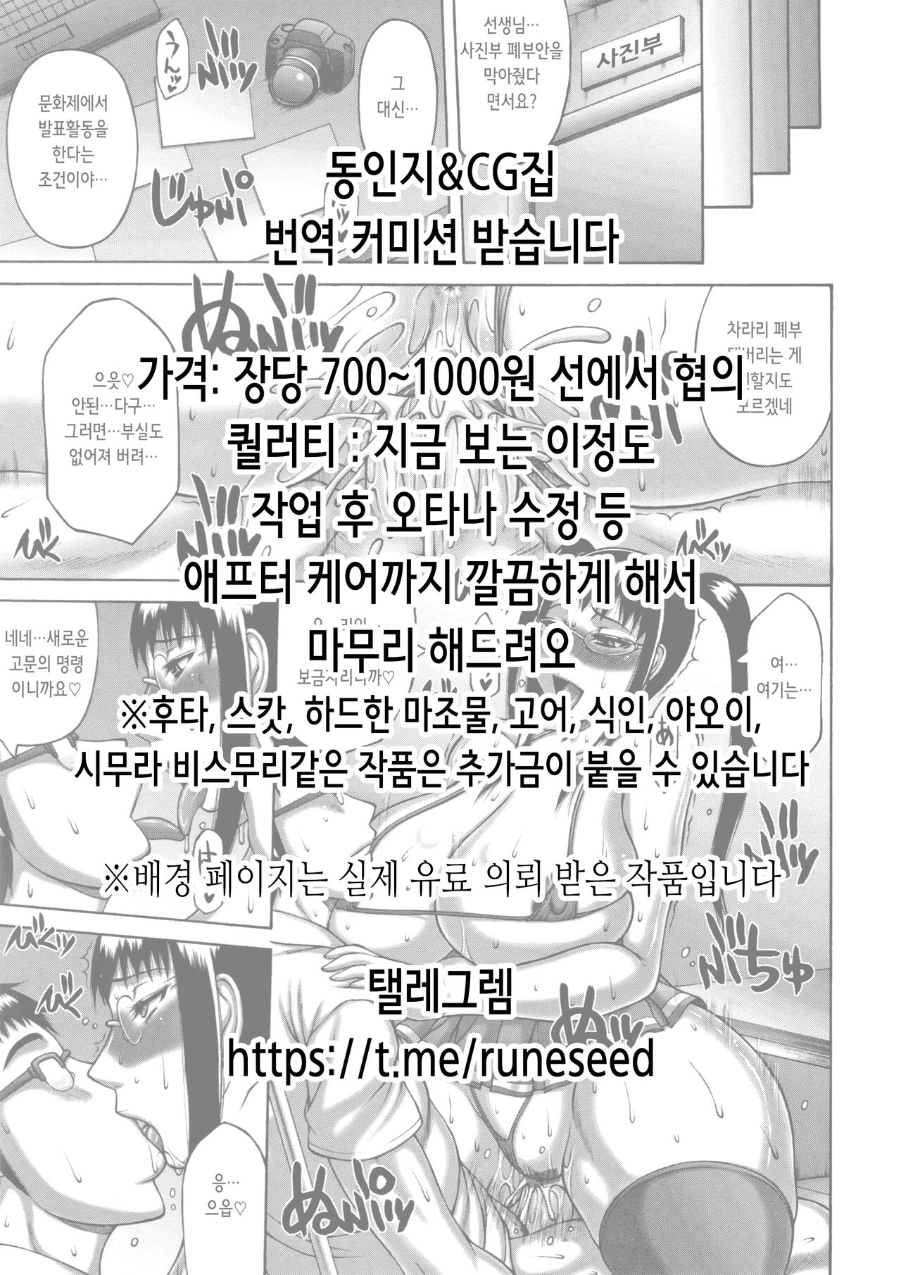 Koubi ni Ochita Onnatachi ~Inran Sister Hen~ | 교미에 타락한 여자들 ~음란 수녀편~ page 2 full