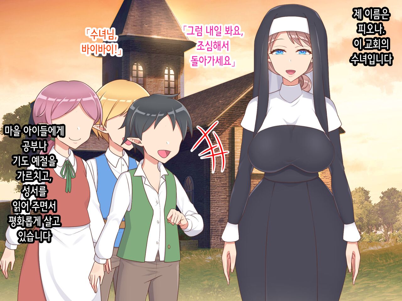 Koubi ni Ochita Onnatachi ~Inran Sister Hen~ | 교미에 타락한 여자들 ~음란 수녀편~ page 4 full