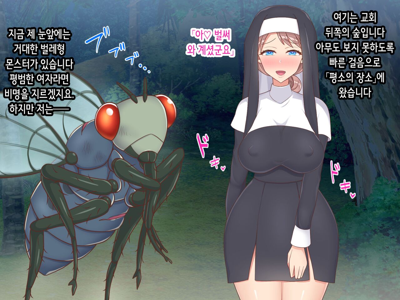 Koubi ni Ochita Onnatachi ~Inran Sister Hen~ | 교미에 타락한 여자들 ~음란 수녀편~ page 6 full
