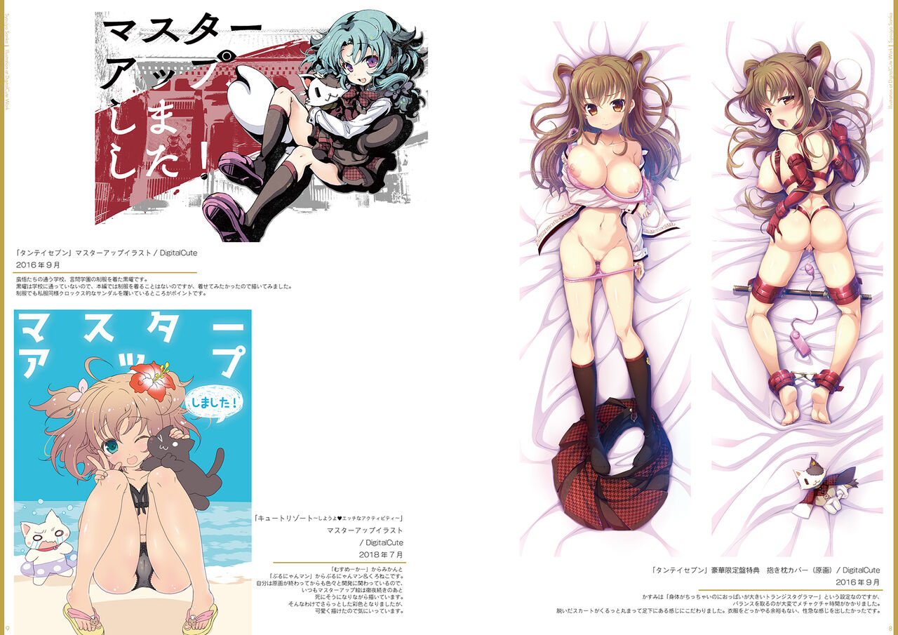 Kouguchimoto Artworks 01 - Shoujo Sanka page 5 full