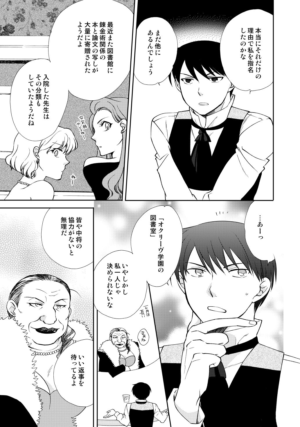 fruits verts page 5 full
