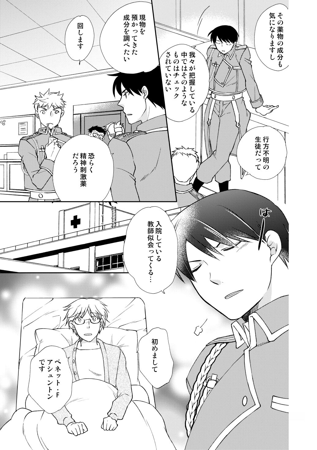 fruits verts page 7 full
