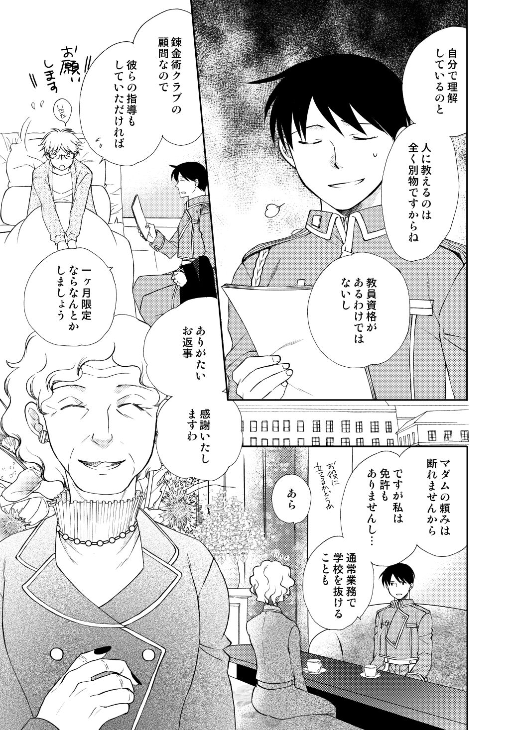 fruits verts page 9 full
