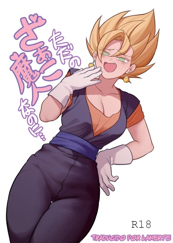 Tada no Zako Majin na no ni... cover