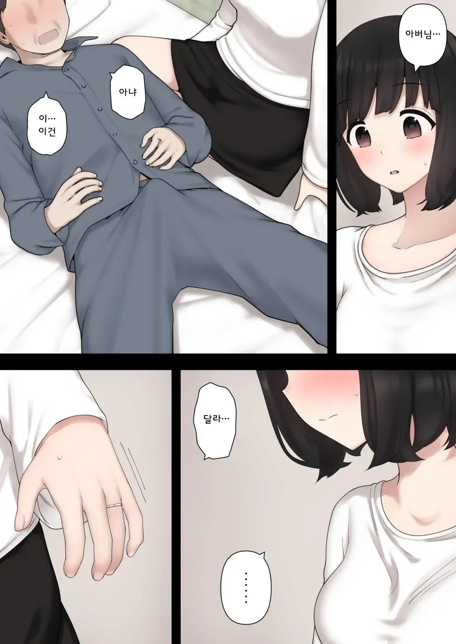 Warui Yome | 못된 며느리 page 7 full