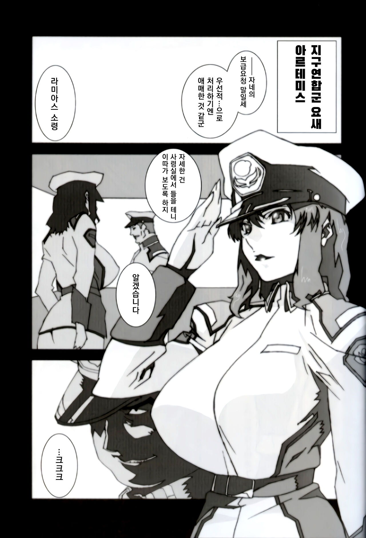 GUNYOU MIKAN vol.18 page 4 full