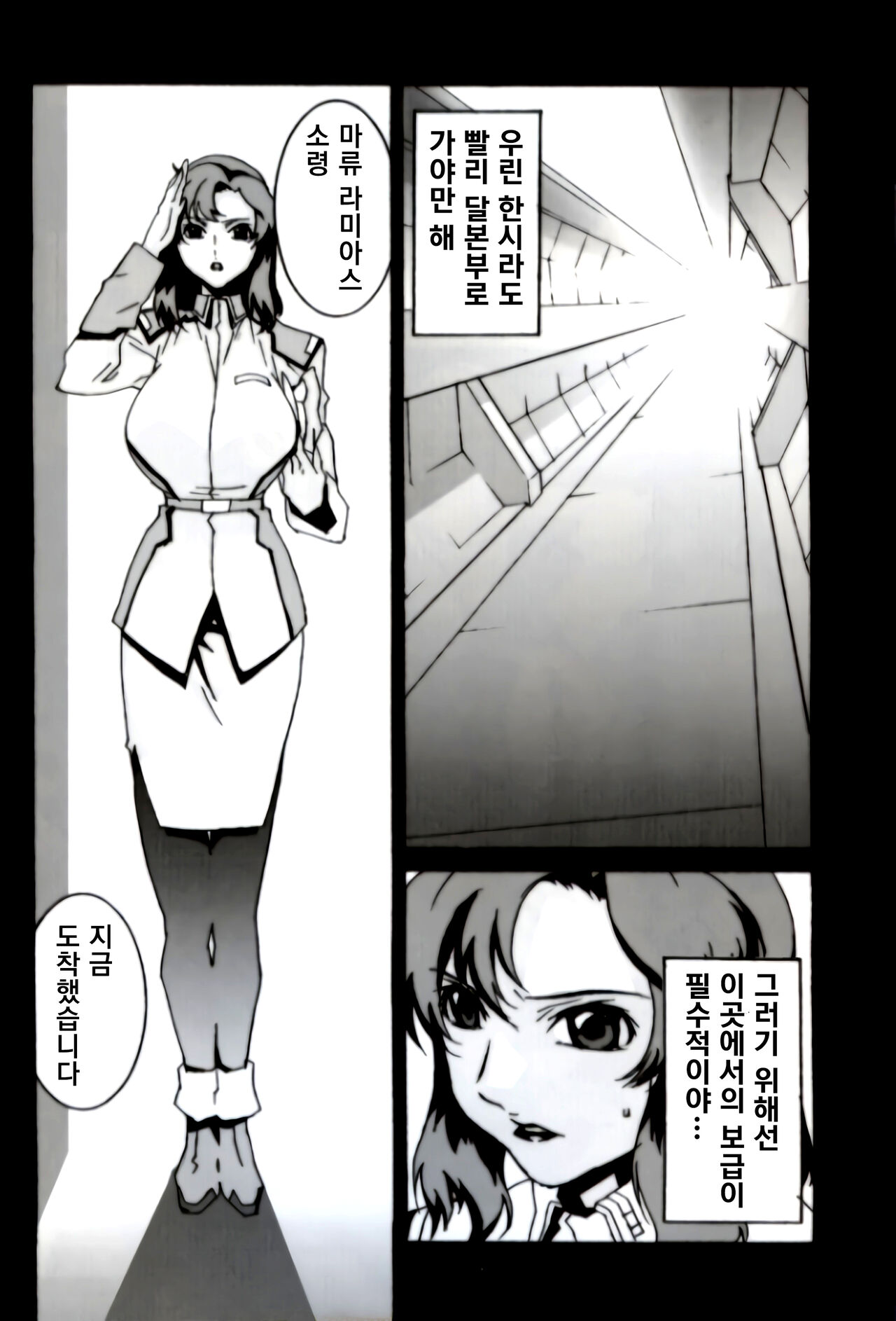 GUNYOU MIKAN vol.18 page 5 full