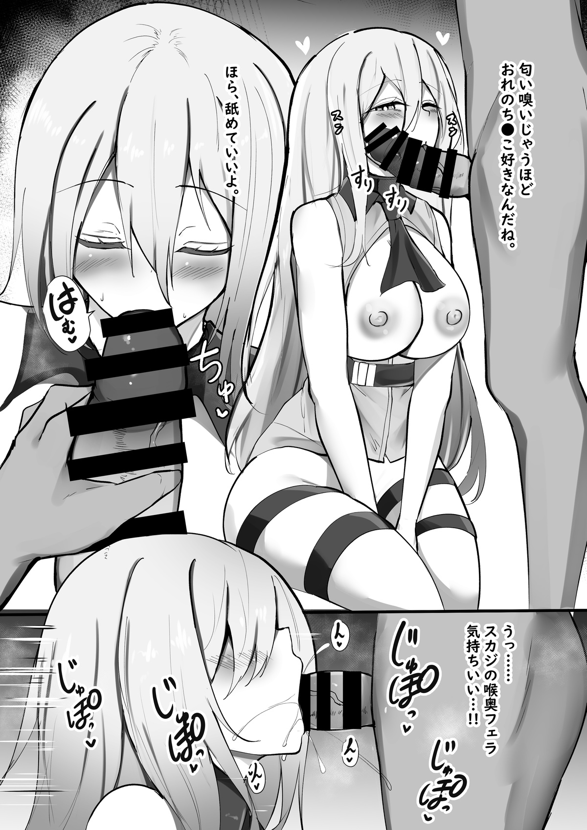 Kokihanada page 9 full