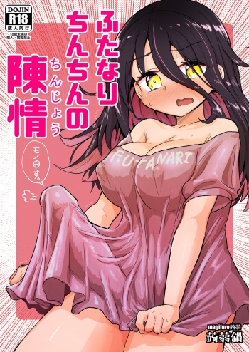 Futanari Chinchin no Chinjou cover