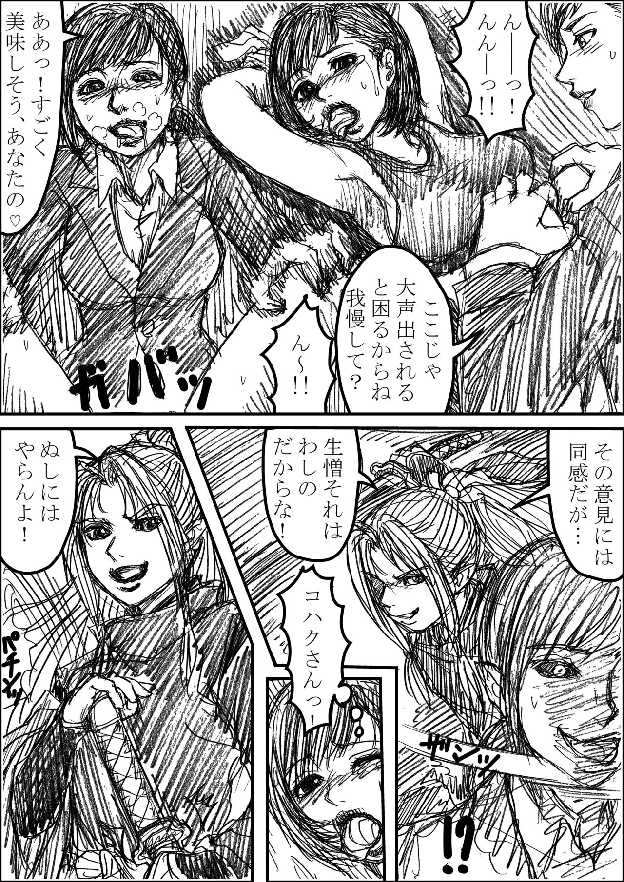 Aoishiro Doujin Kohaku × Shouko R18 page 9 full