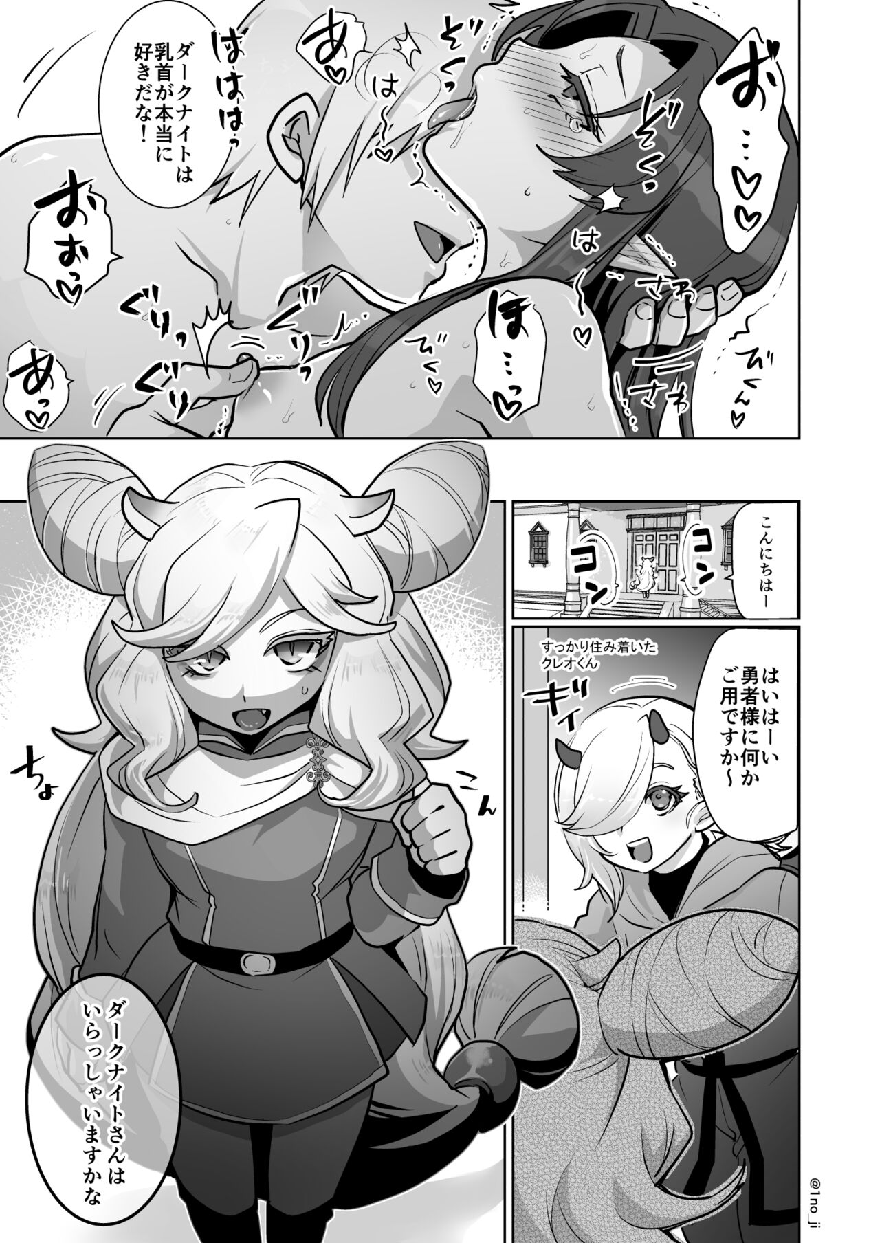 魔王軍の元幹部♂が勇者に負けてメスにされる話2【ダークナイトさんシリーズ】 page 6 full