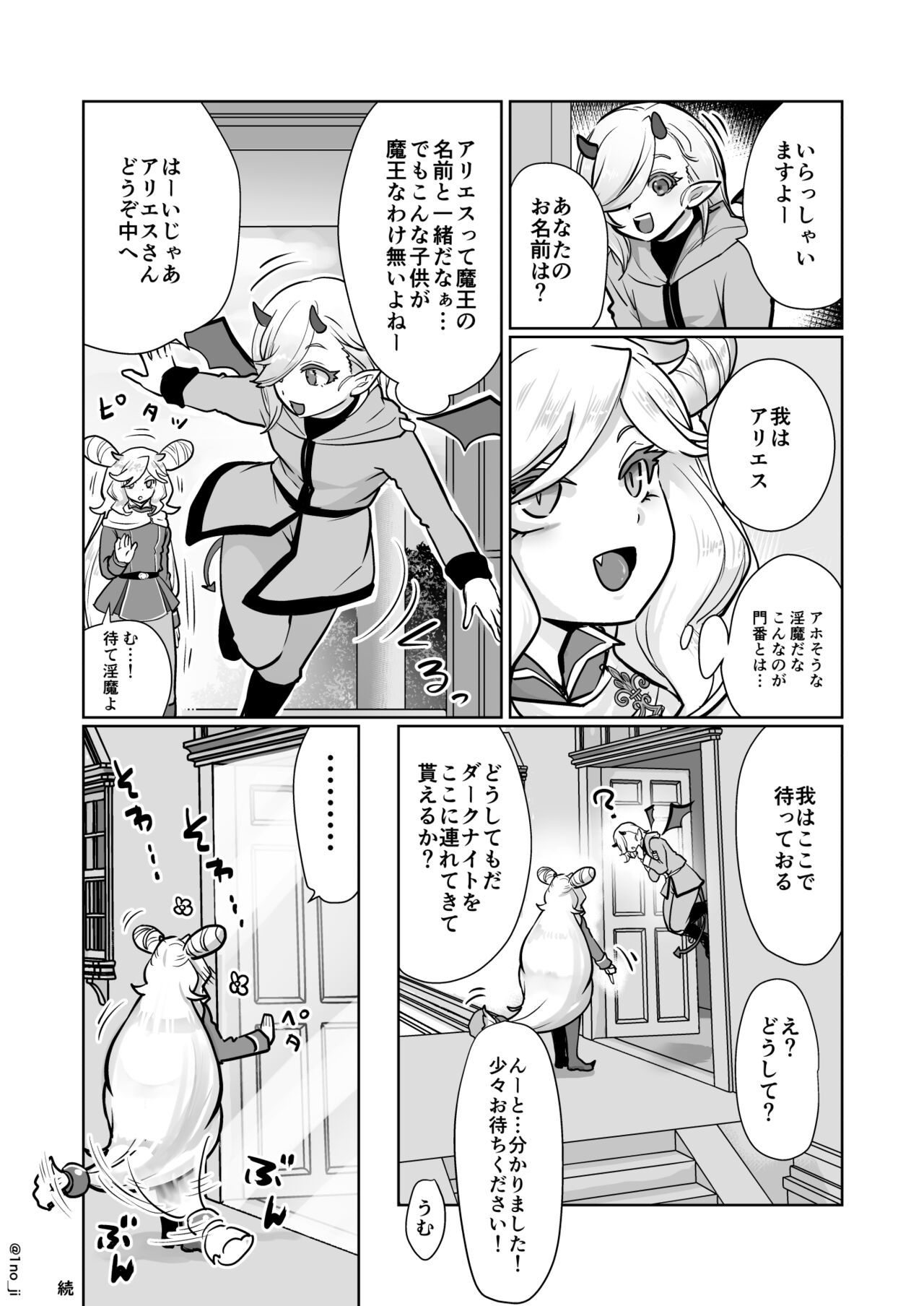 魔王軍の元幹部♂が勇者に負けてメスにされる話2【ダークナイトさんシリーズ】 page 7 full