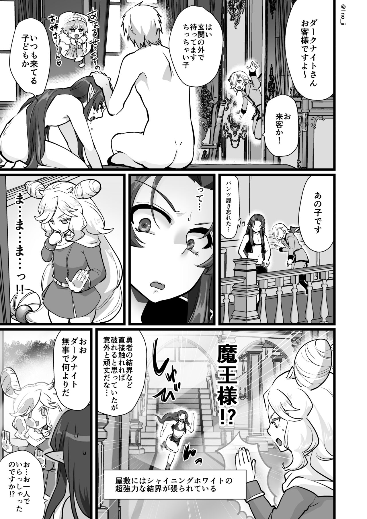 魔王軍の元幹部♂が勇者に負けてメスにされる話2【ダークナイトさんシリーズ】 page 8 full
