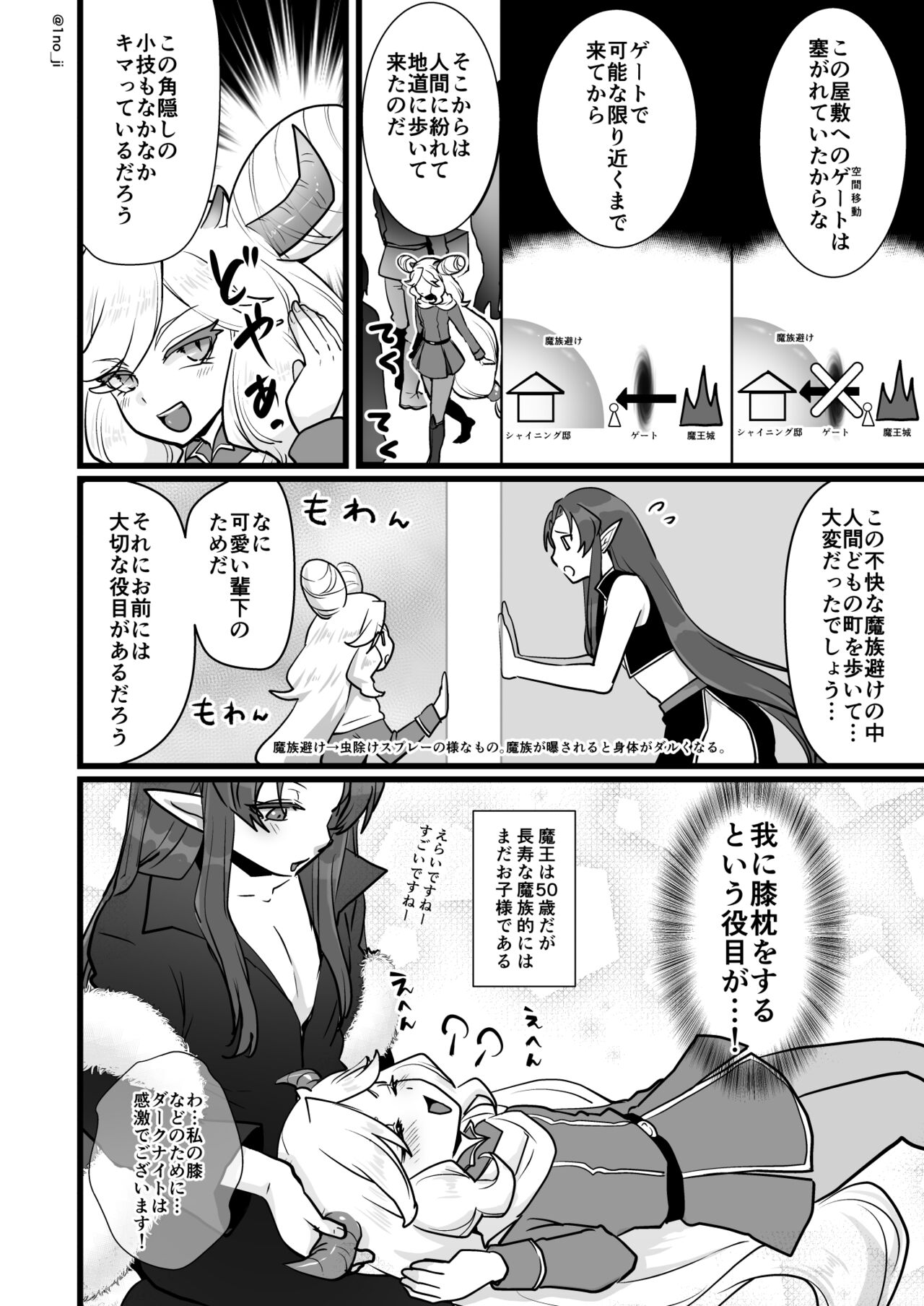 魔王軍の元幹部♂が勇者に負けてメスにされる話2【ダークナイトさんシリーズ】 page 9 full