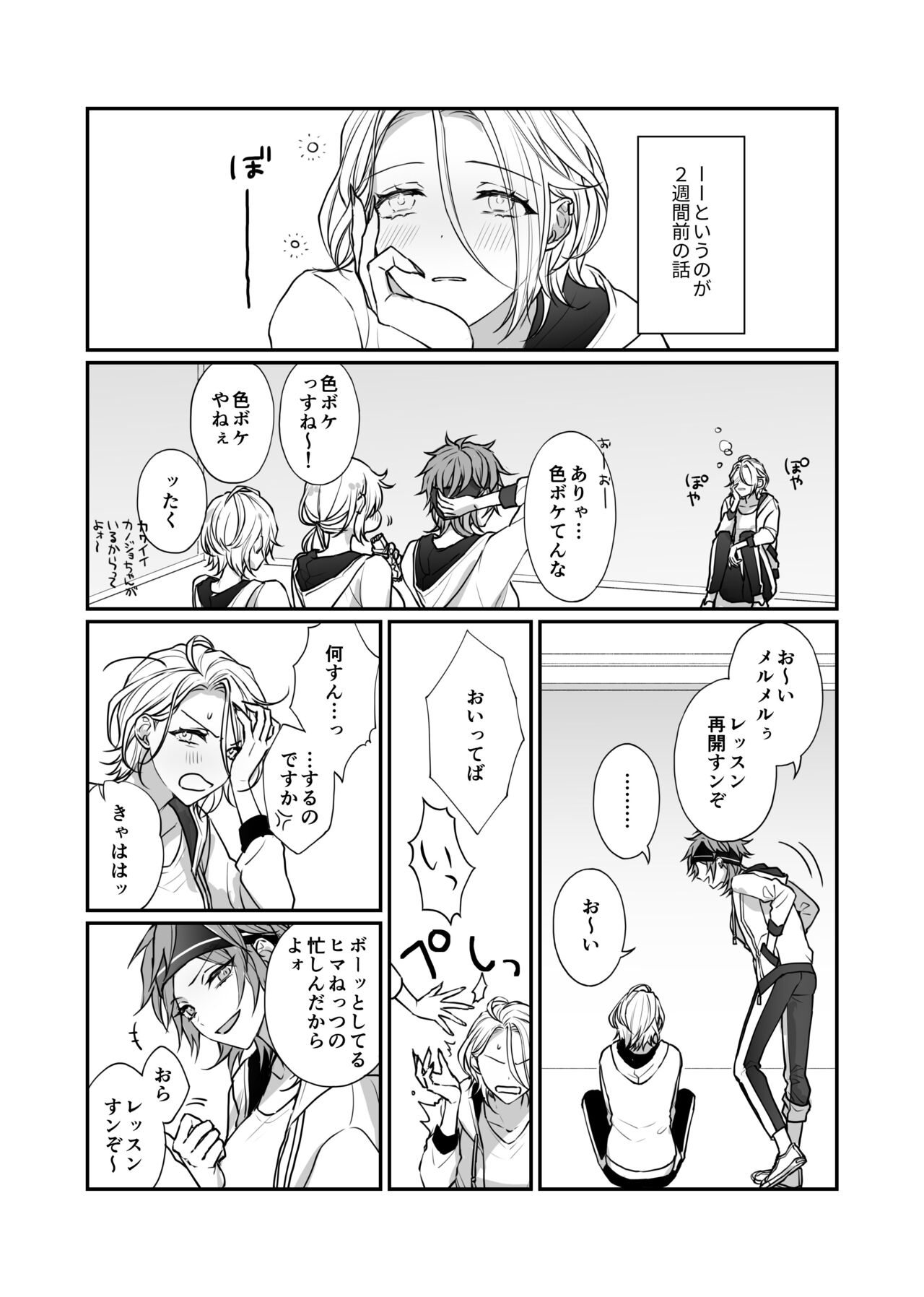 FH2T page 10 full