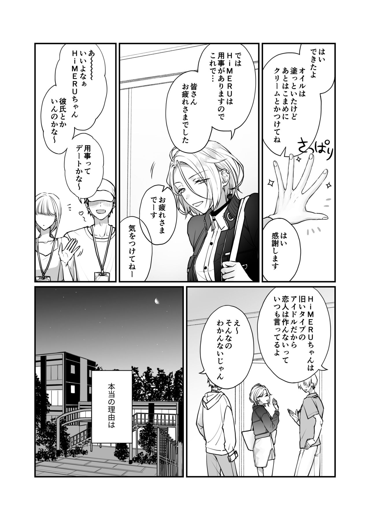 FH2T page 5 full