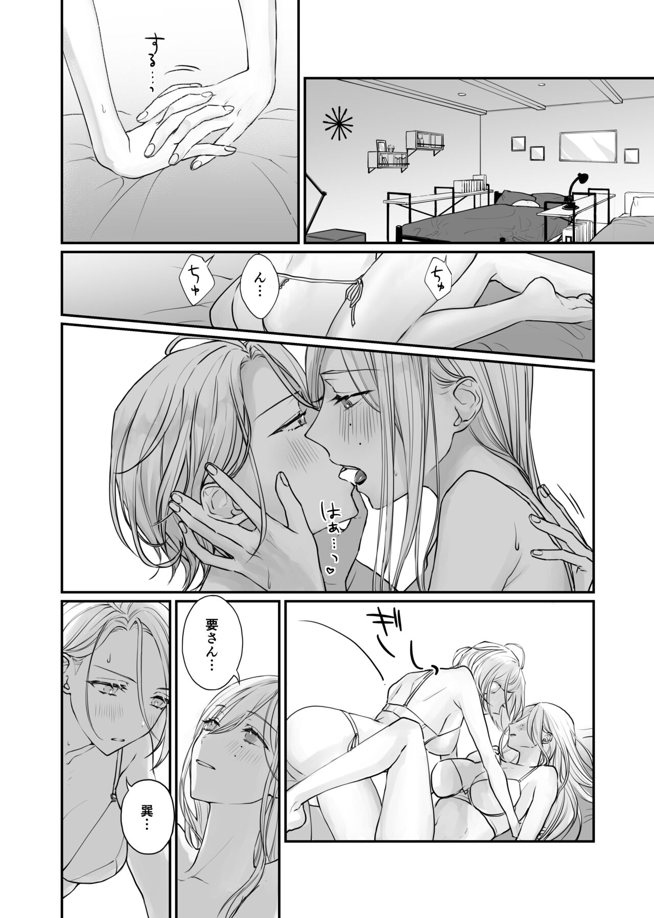 FH2T page 6 full