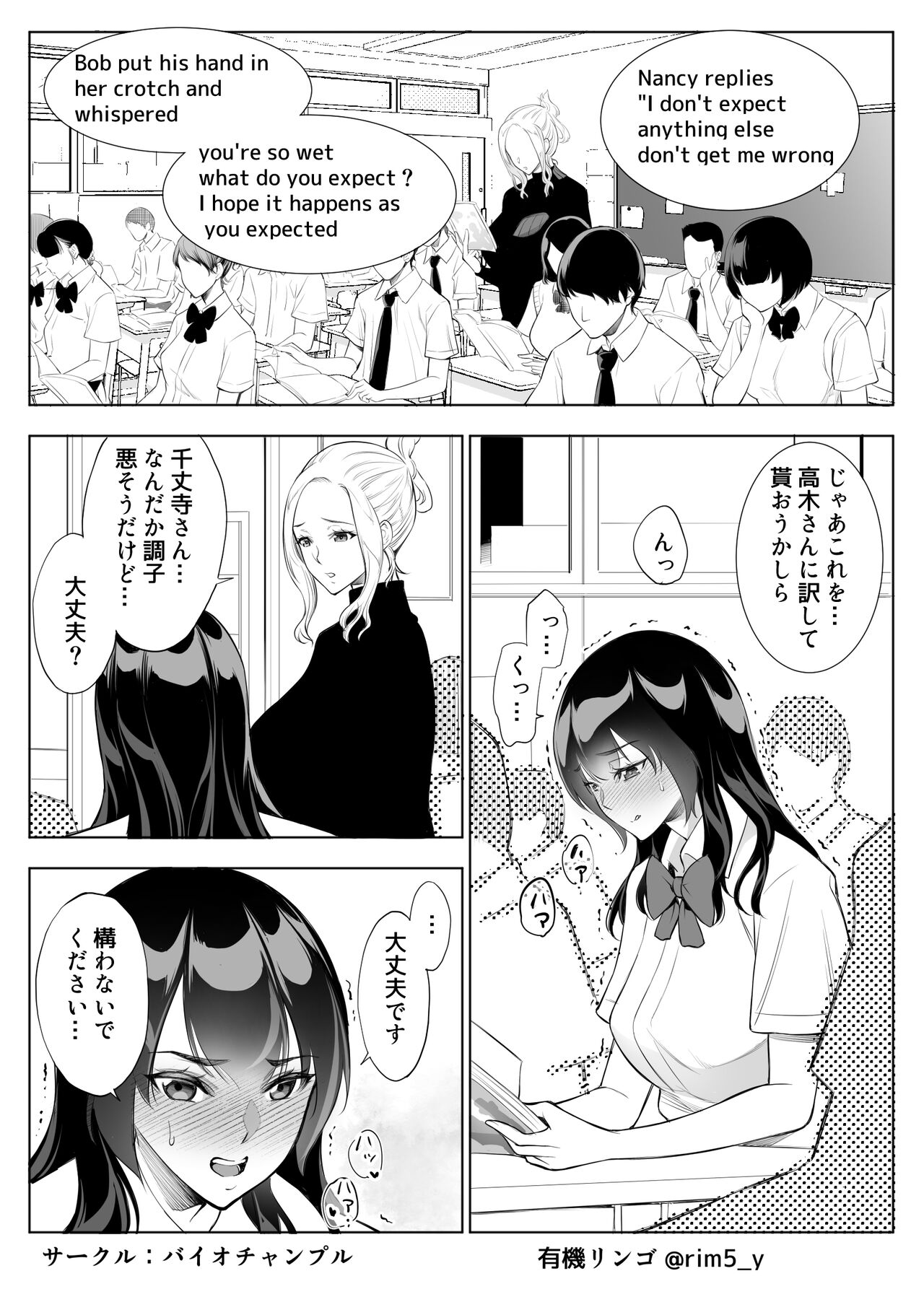 Tsuyoki na Kanojo wa Nonoshirinagara... NTR 3 page 3 full