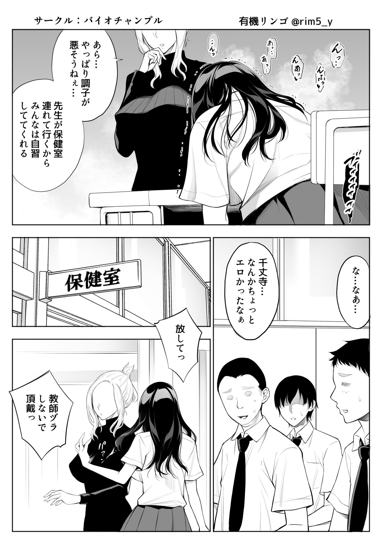 Tsuyoki na Kanojo wa Nonoshirinagara... NTR 3 page 5 full
