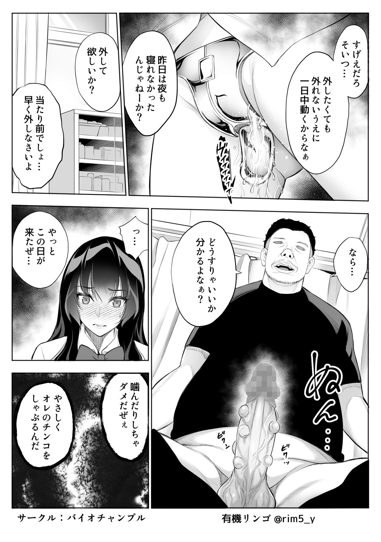 Tsuyoki na Kanojo wa Nonoshirinagara... NTR 3 page 9 full