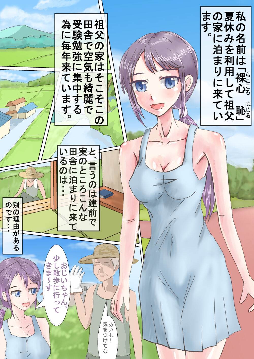 Neighborhood Exposed ~I went around the town naked~ page 2 full