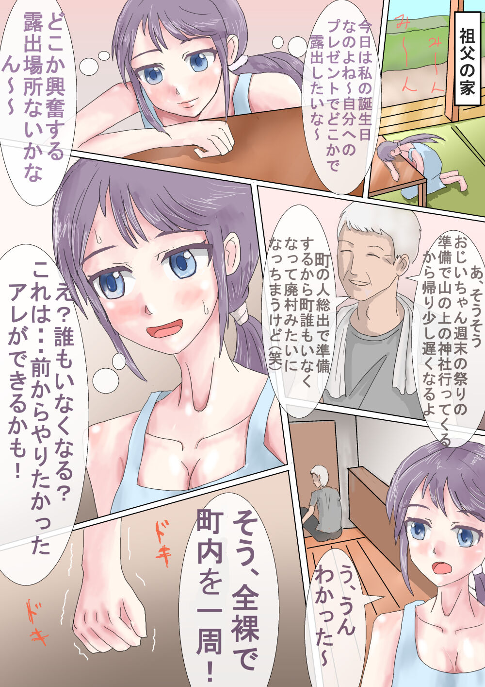 Neighborhood Exposed ~I went around the town naked~ page 4 full