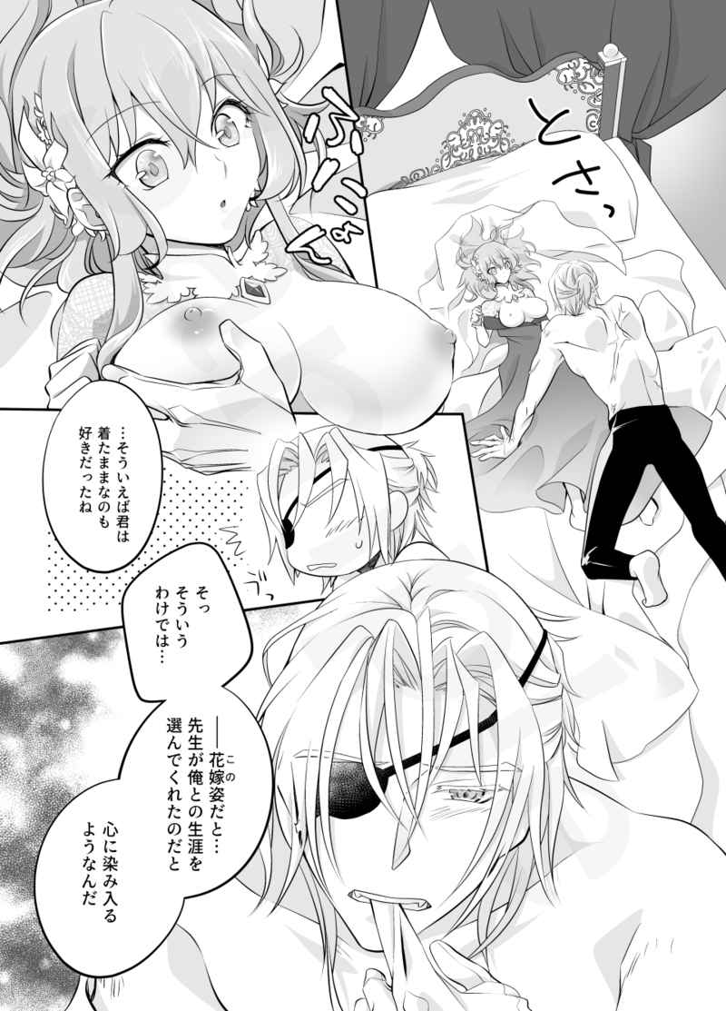 Rei kara ichi no sokkyōgeki page 6 full