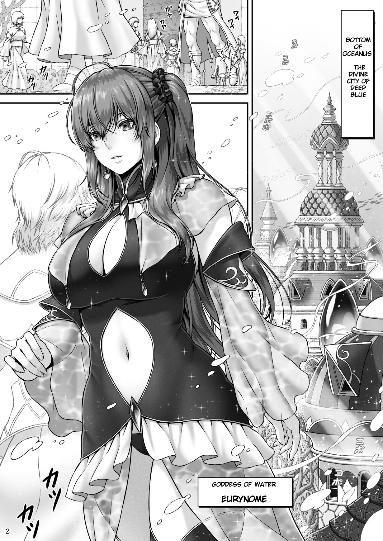 RETURN THE FAVOR ~Ai to Bouyoku no Ongaeshi~ page 4 full