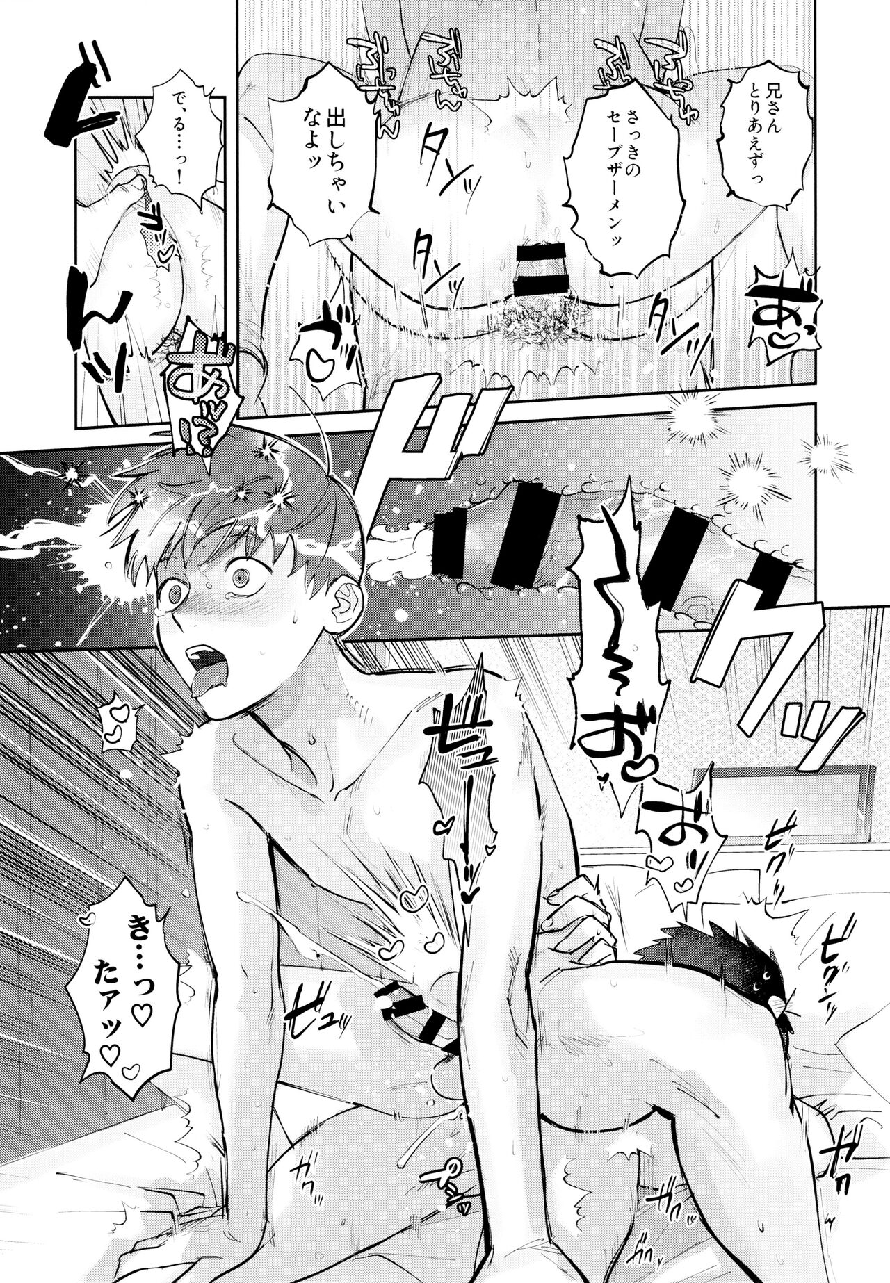 Sūji genki nōkō norishi o aji page 10 full