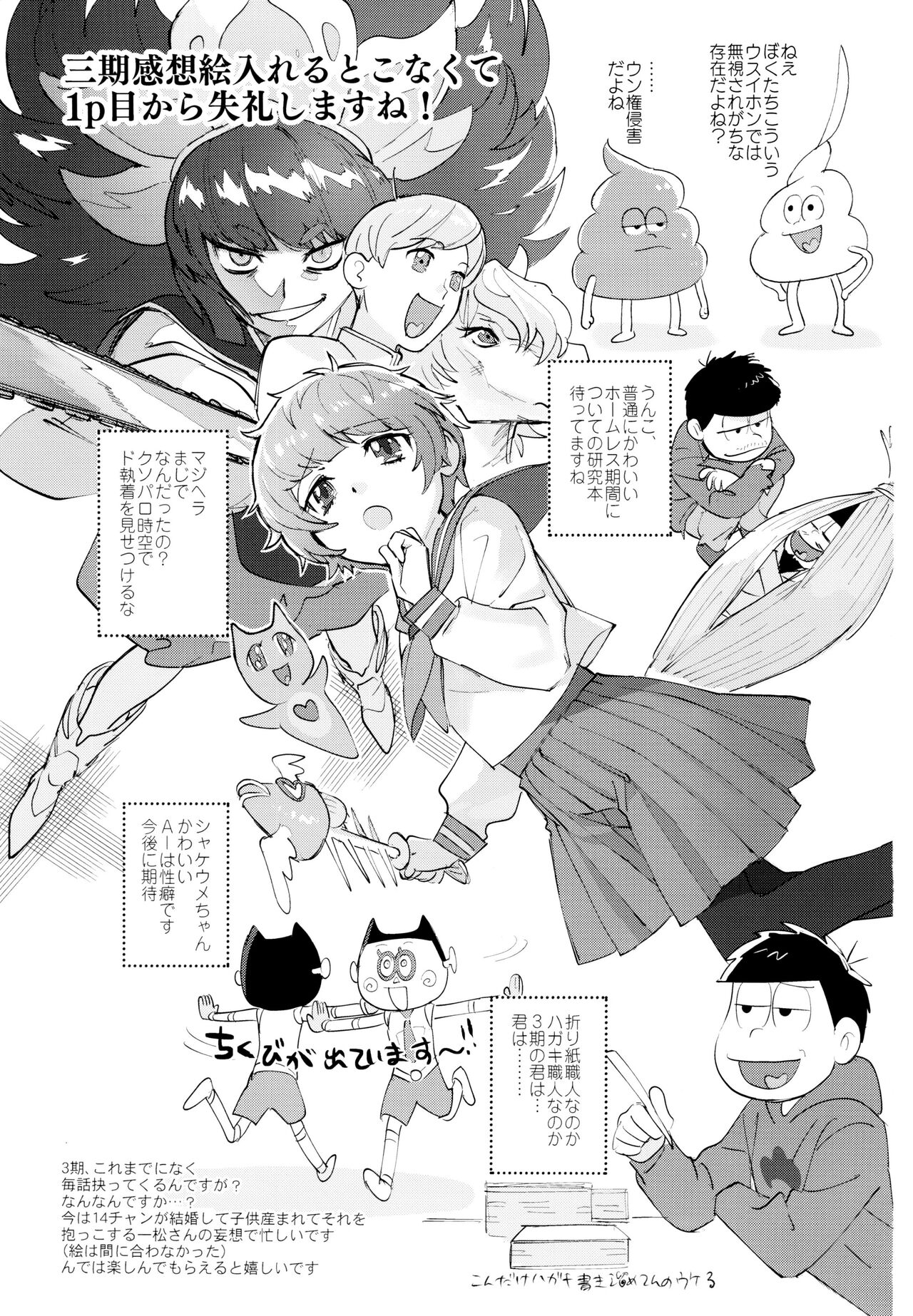 Sūji genki nōkō norishi o aji page 2 full