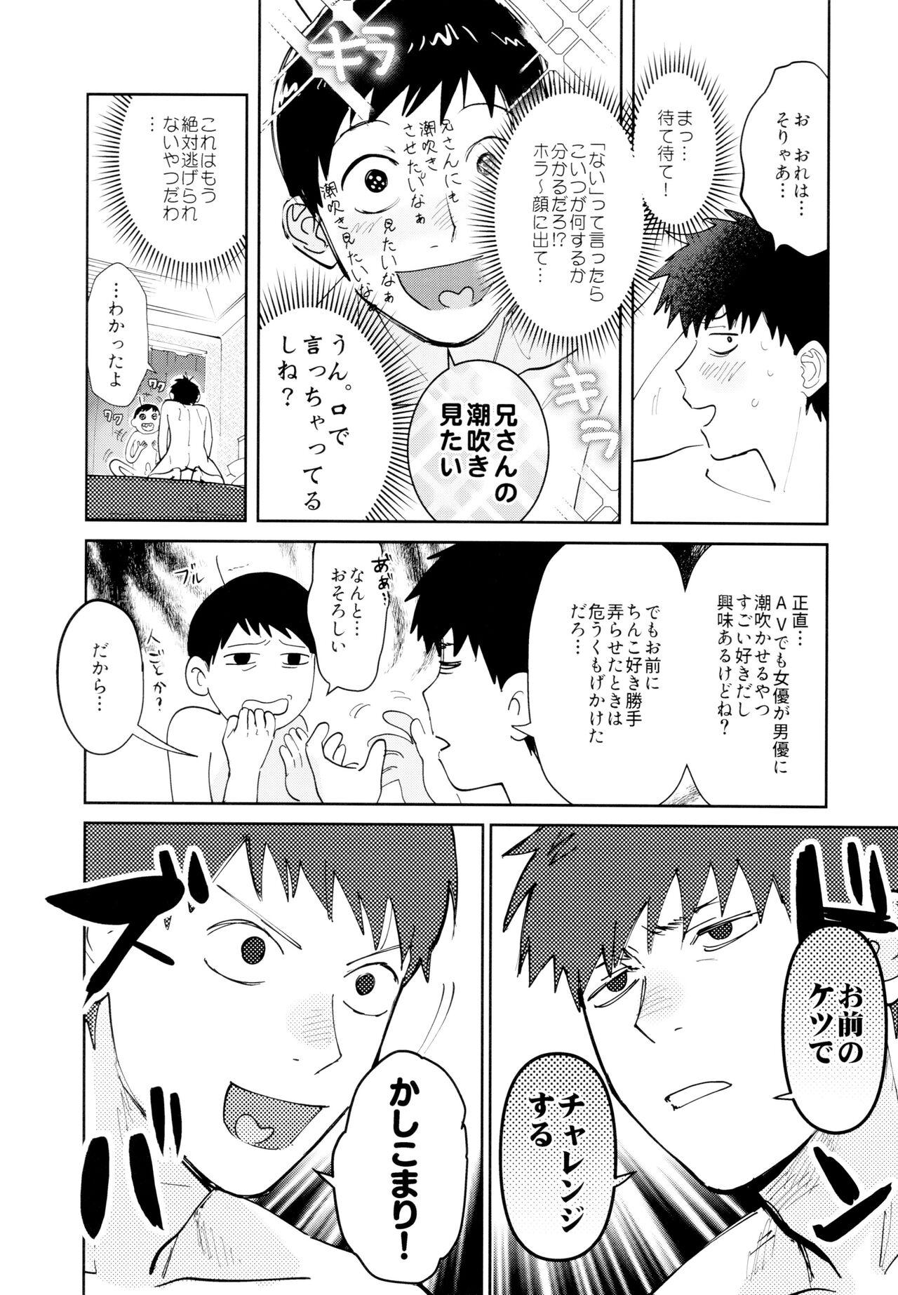 Sūji genki nōkō norishi o aji page 7 full