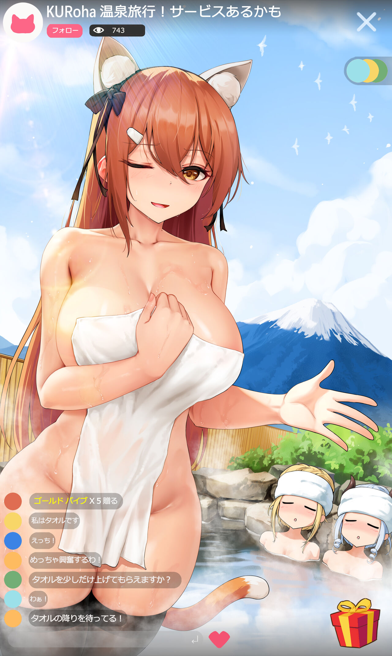 温泉旅行配信 page 7 full