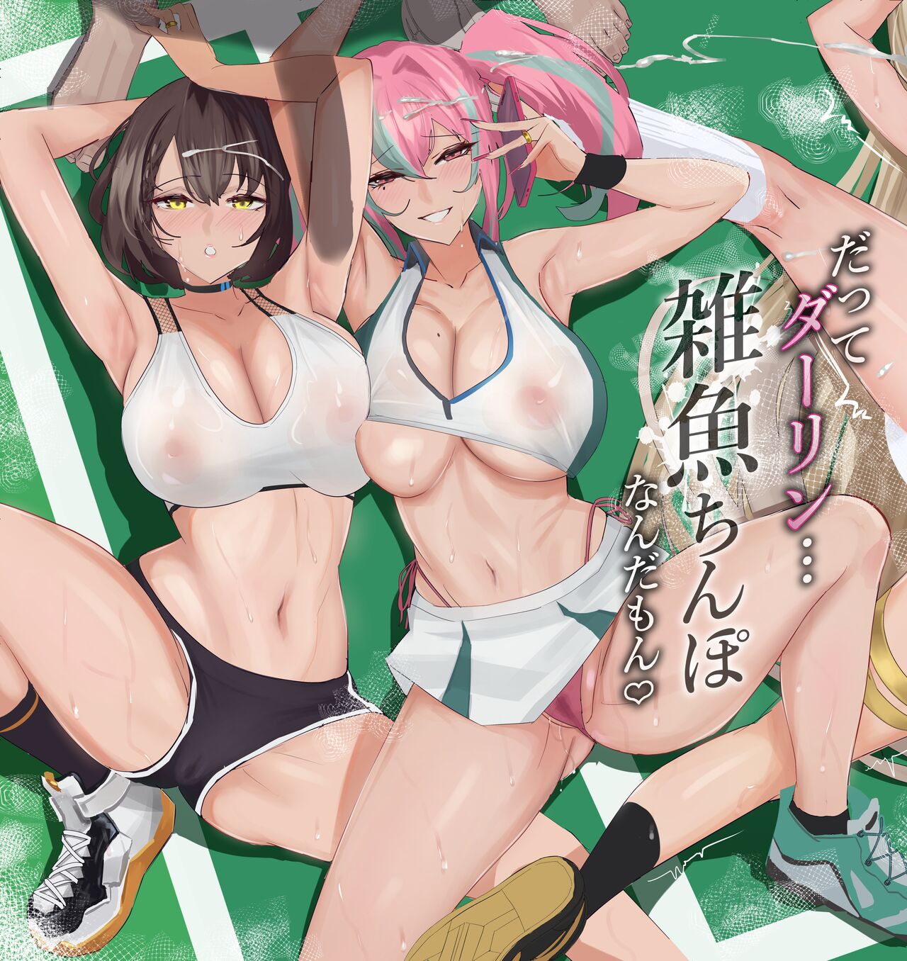 だってダーリン…雑魚ちんぽなんだもん! page 1 full