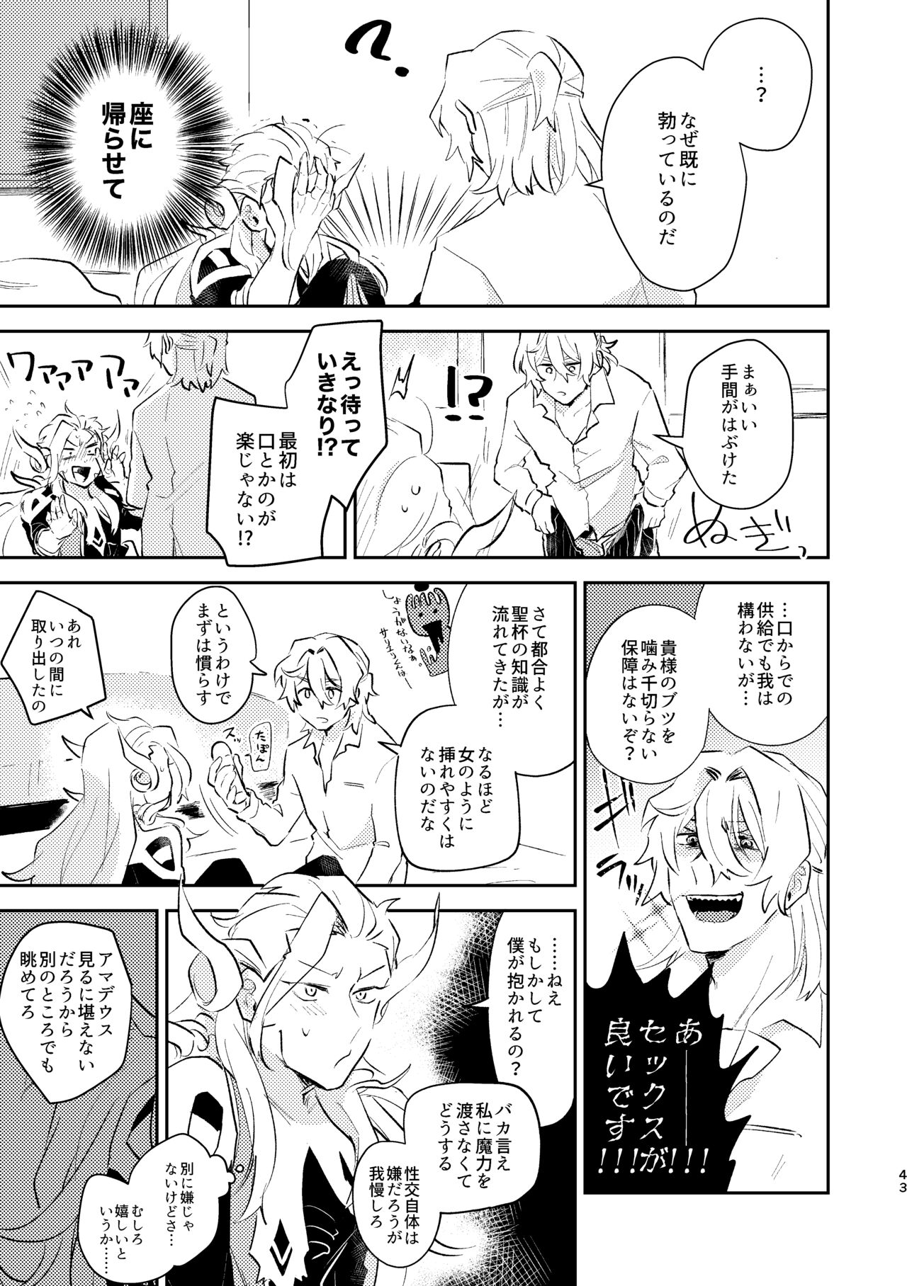 Maryoku Kyoukyuu ga Heta de Gomen ne page 9 full