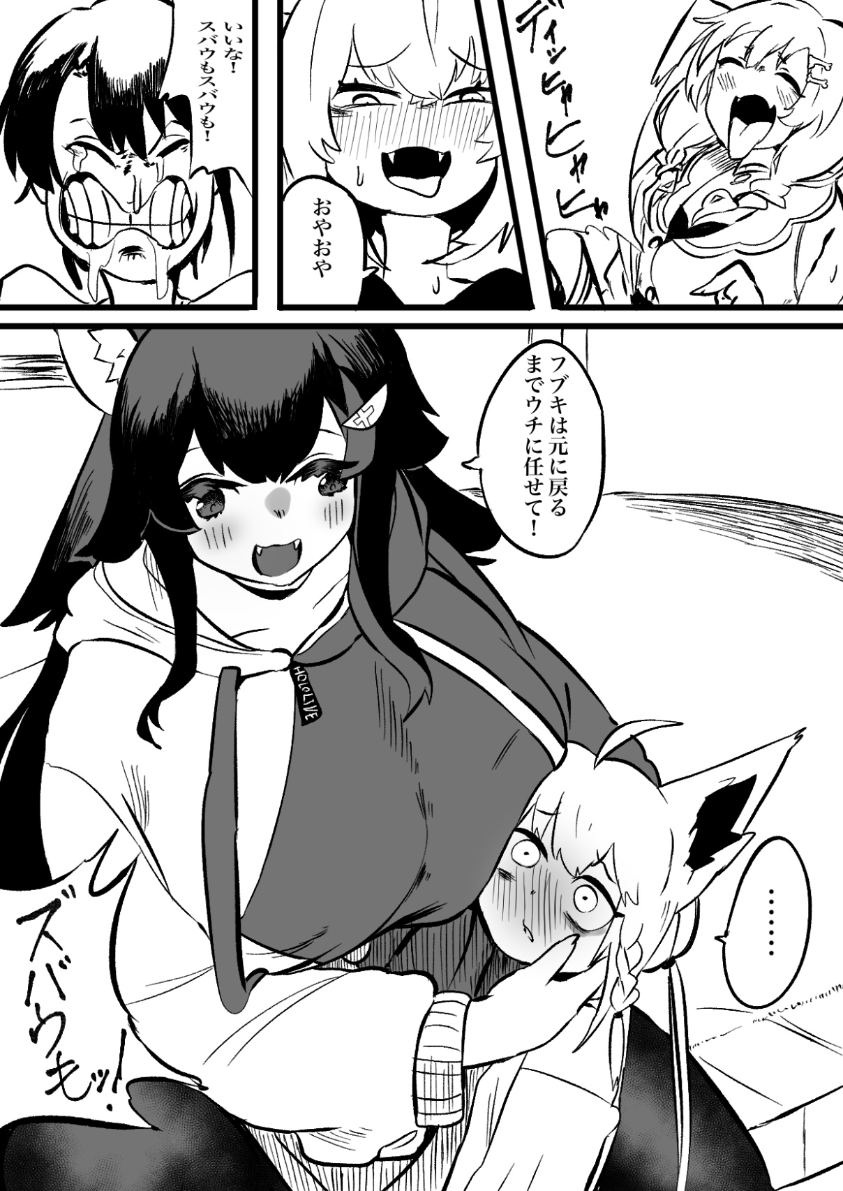 Mio Fubu page 5 full