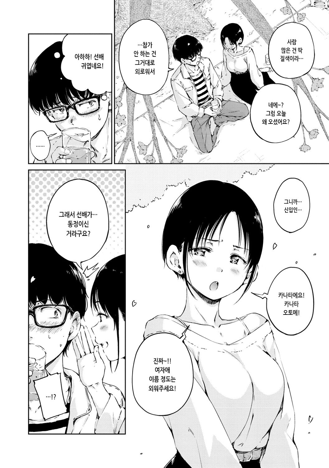 OVER!! page 8 full