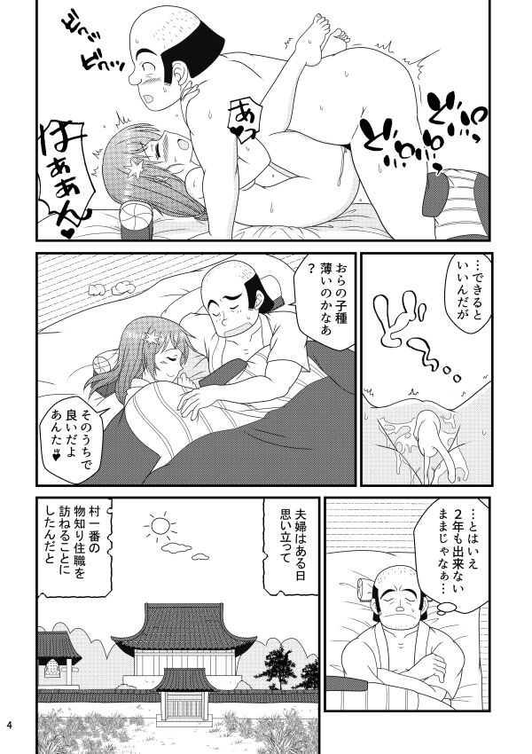 Kodakara Ningyou no Kai page 4 full