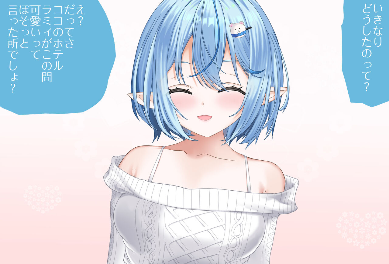 〇〇 shinai to Derarenai Heya Vol. 11 Yukihana Lamy-chan Hen page 5 full