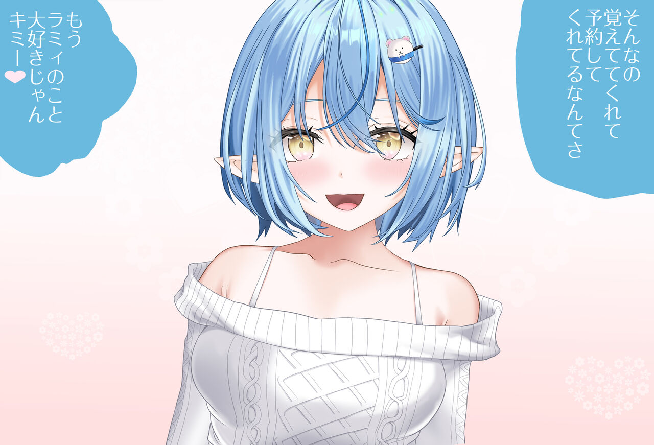 〇〇 shinai to Derarenai Heya Vol. 11 Yukihana Lamy-chan Hen page 6 full