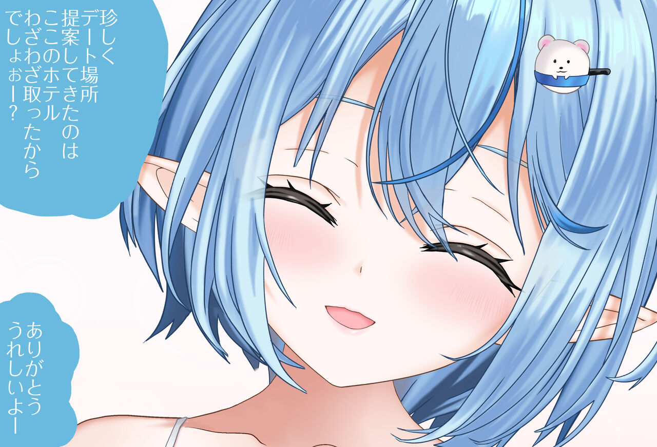 〇〇 shinai to Derarenai Heya Vol. 11 Yukihana Lamy-chan Hen page 8 full