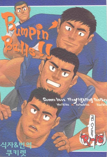 Bumpin' Balls!! cover