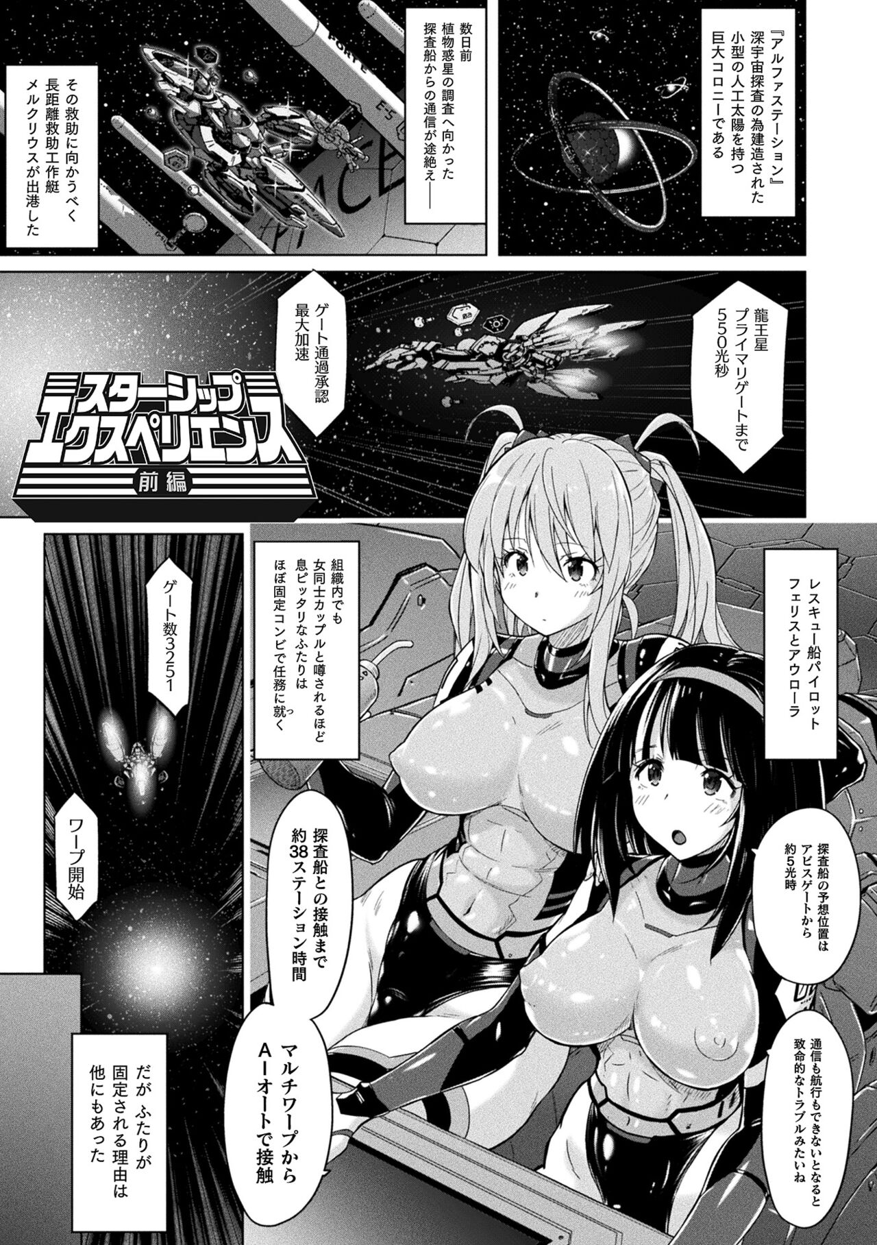 Picchiri Pantsism page 5 full