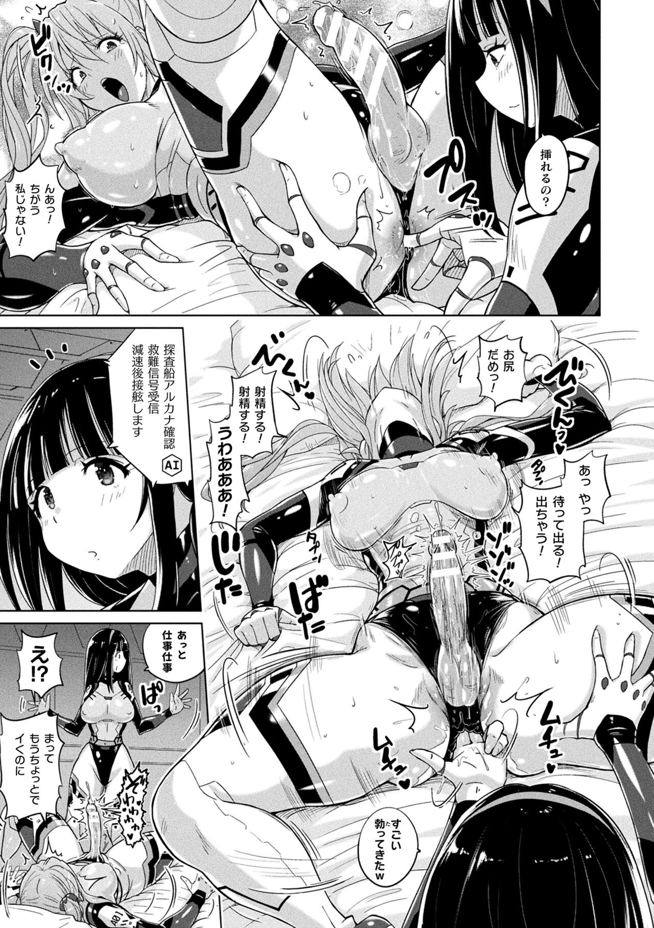 Picchiri Pantsism page 7 full