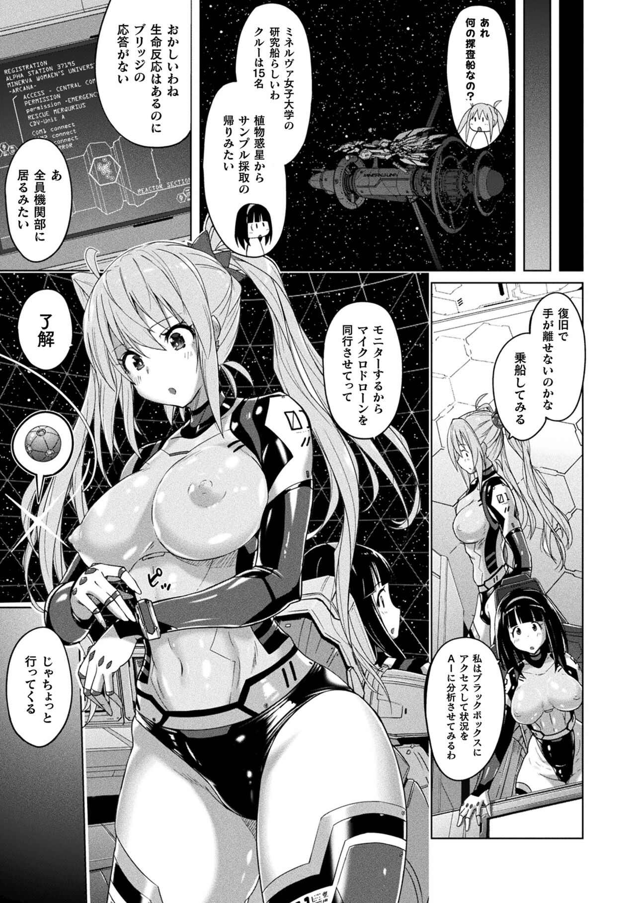 Picchiri Pantsism page 9 full