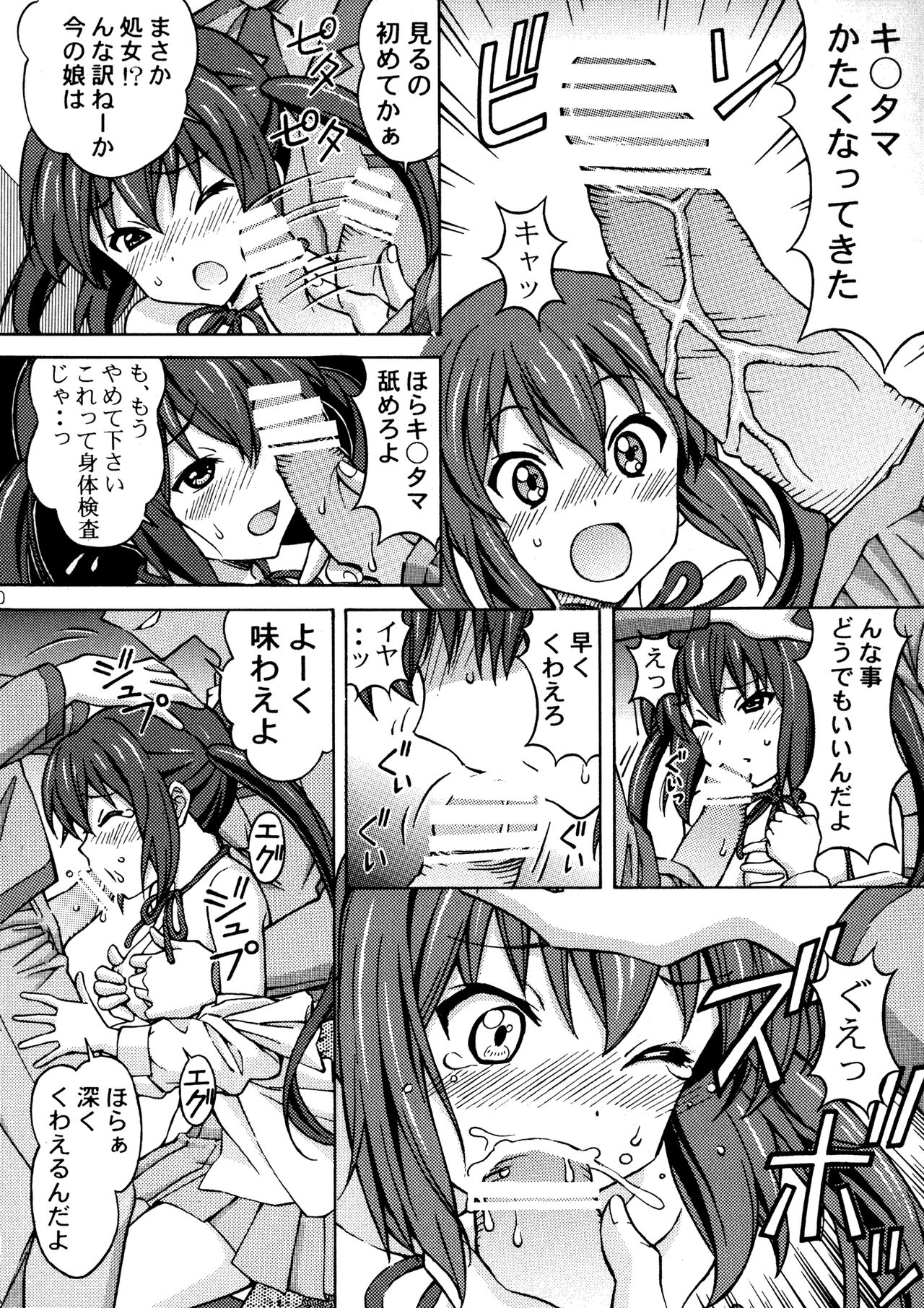 AZUKAN page 10 full